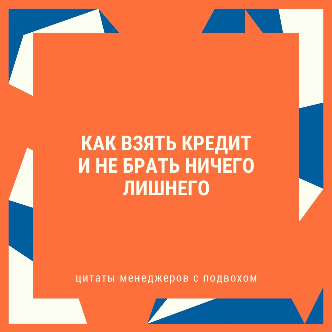 Пост в Инстаграм с цитатой о жизни с геометрическим оранжево-синим рисунком